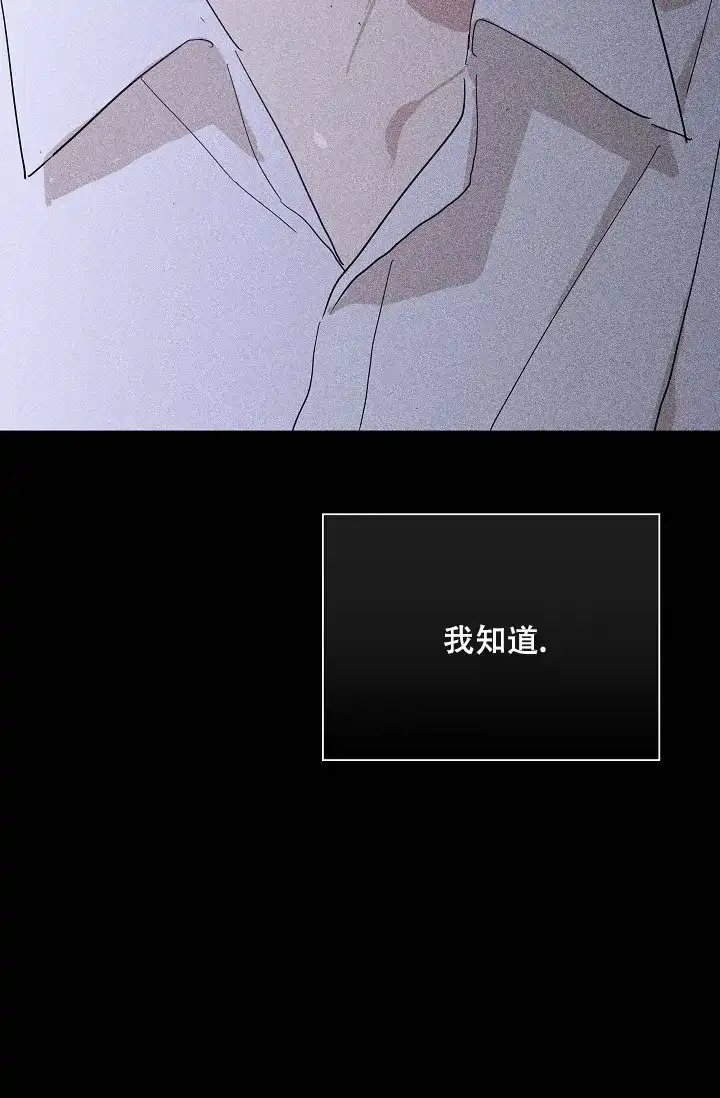 《已婚男》第46话 第48页