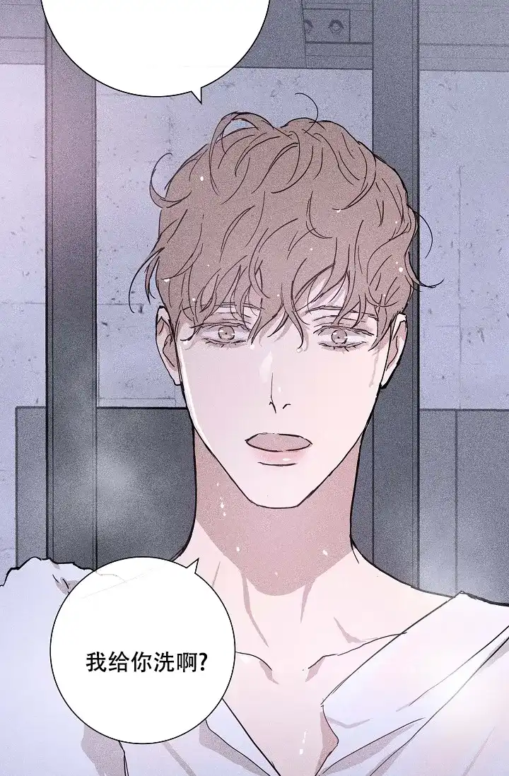 《已婚男》第46话 第34页