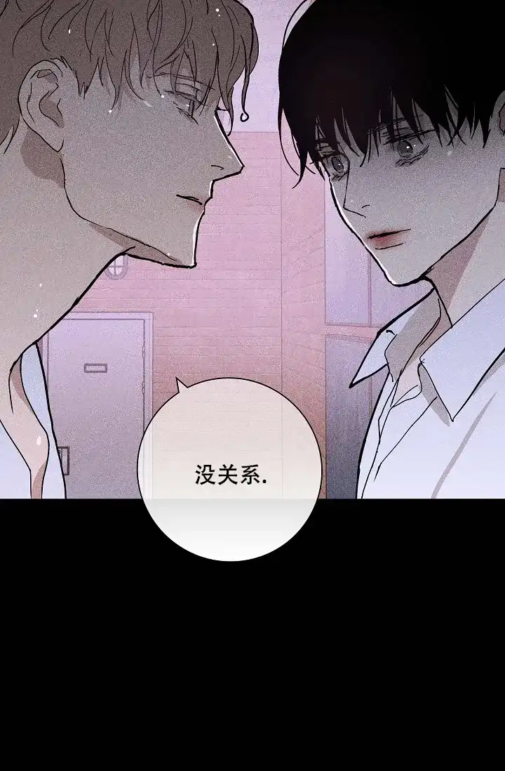 《已婚男》第46话 第44页