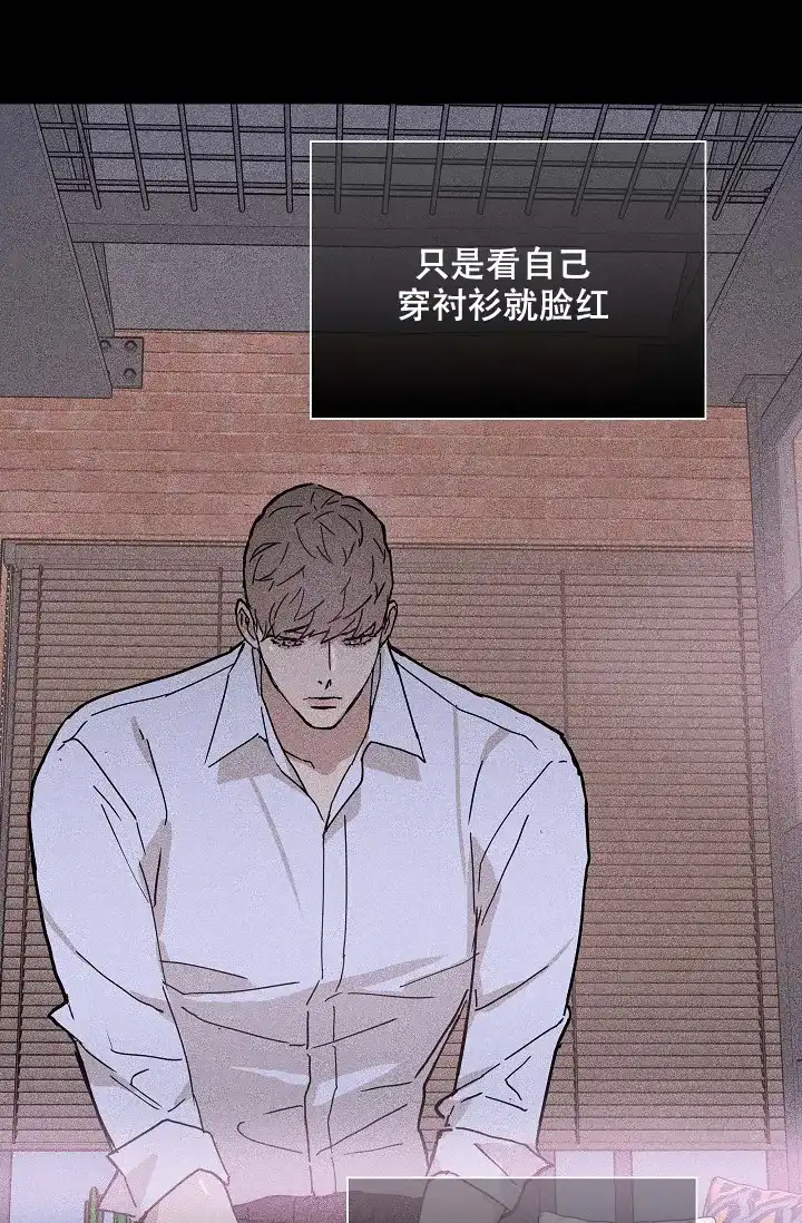 《已婚男》第46话 第9页
