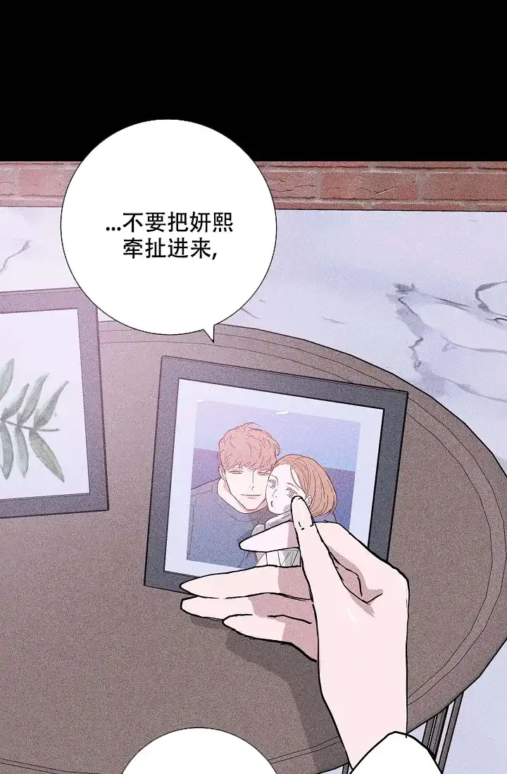 《已婚男》第46话 第17页