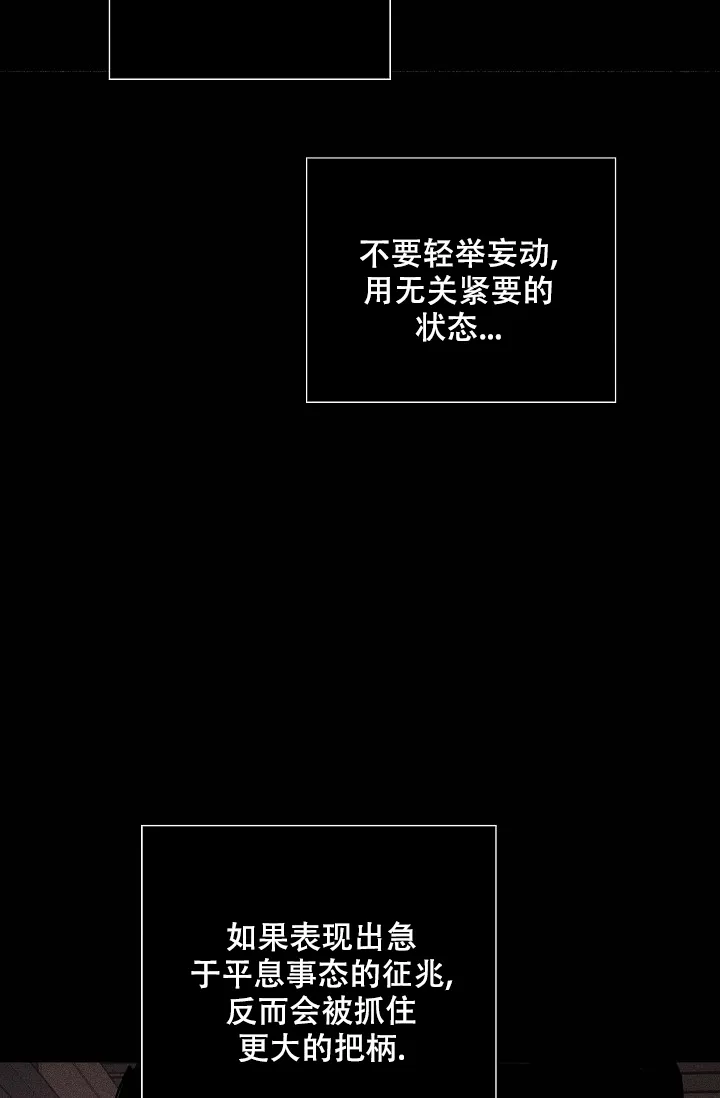 《已婚男》第46话 第29页