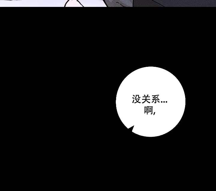 《已婚男》第46话 第12页