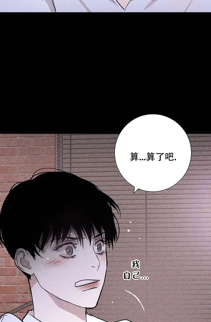 《已婚男》第46话 第35页