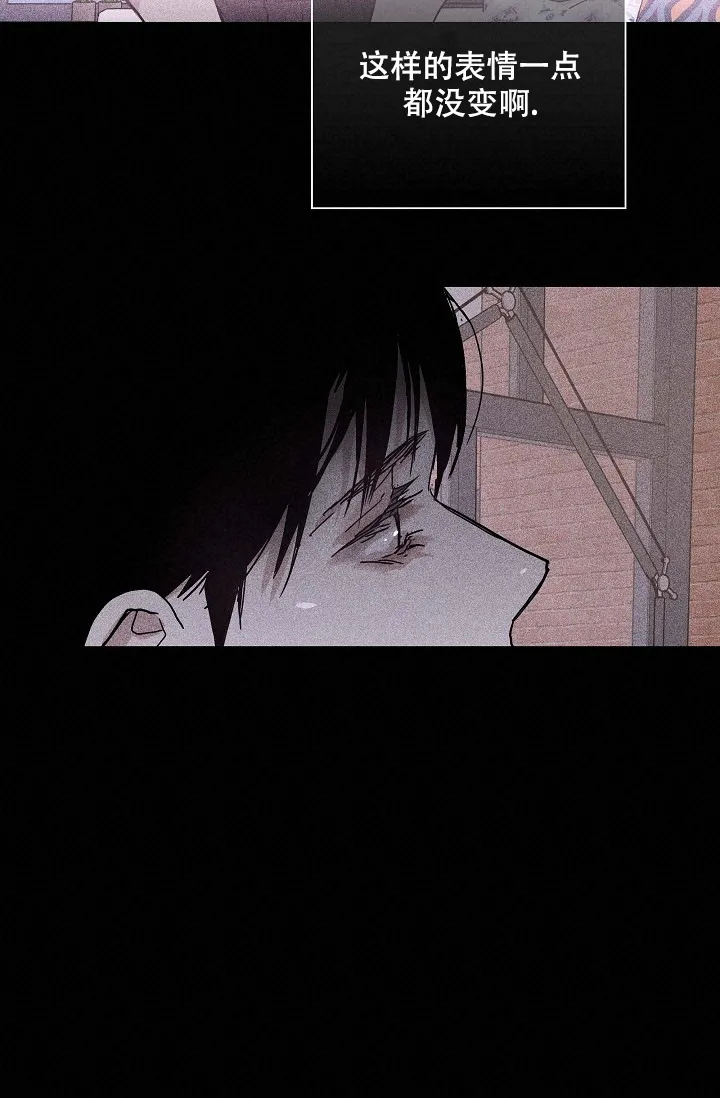 《已婚男》第46话 第10页