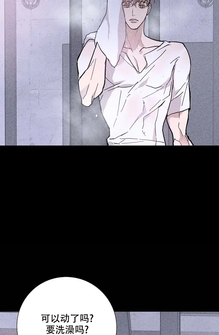 《已婚男》第46话 第33页
