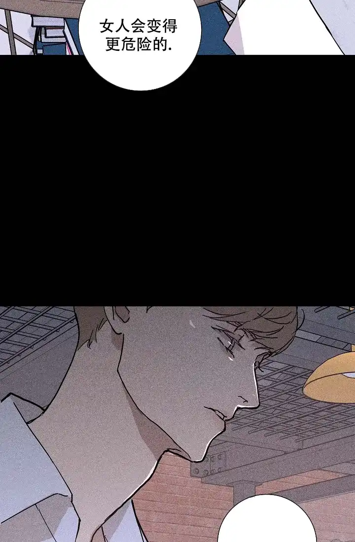 《已婚男》第46话 第18页