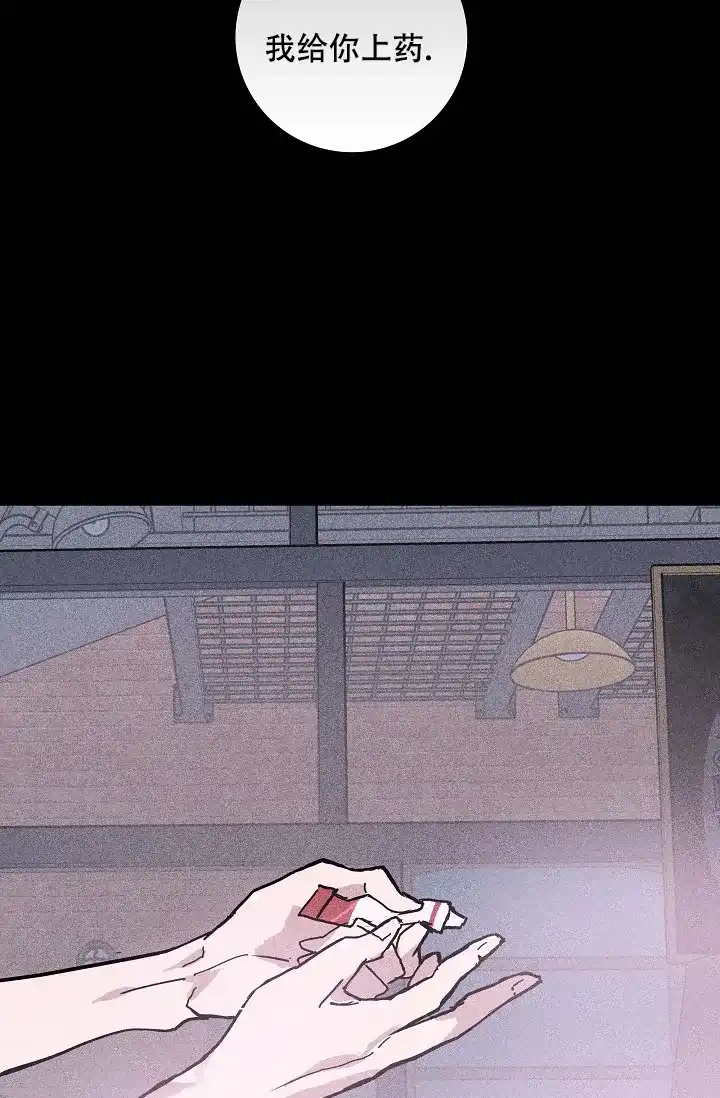 《已婚男》第46话 第4页