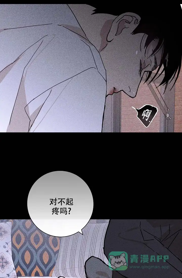 《已婚男》第46话 第11页