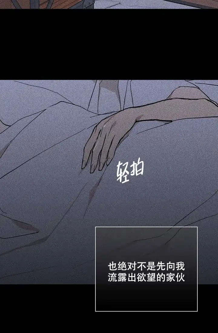 《已婚男》第46话 第52页