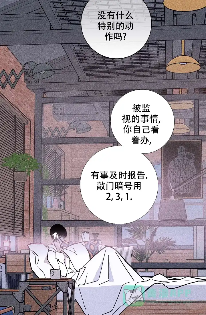 《已婚男》第46话 第21页