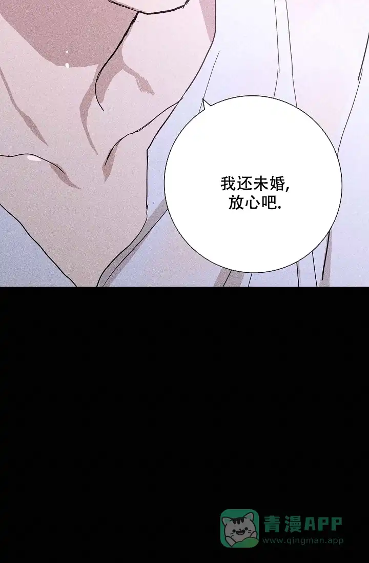 《已婚男》第46话 第46页