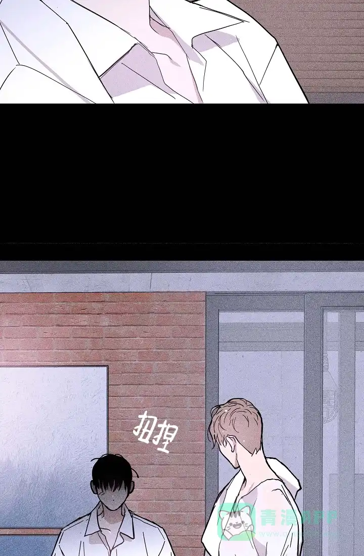 《已婚男》第46话 第36页