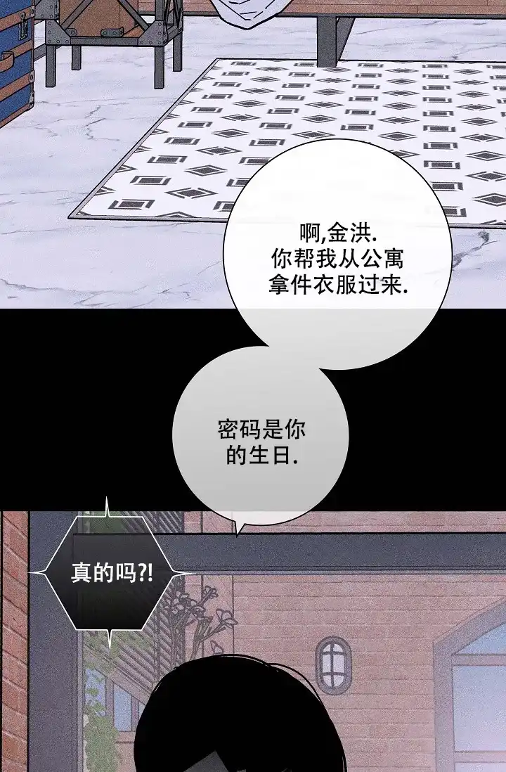 《已婚男》第46话 第22页
