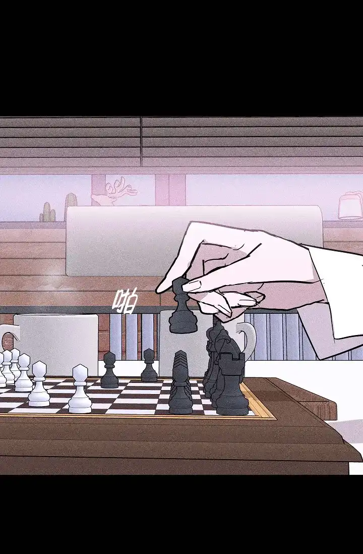 《已婚男》第47话 第52页
