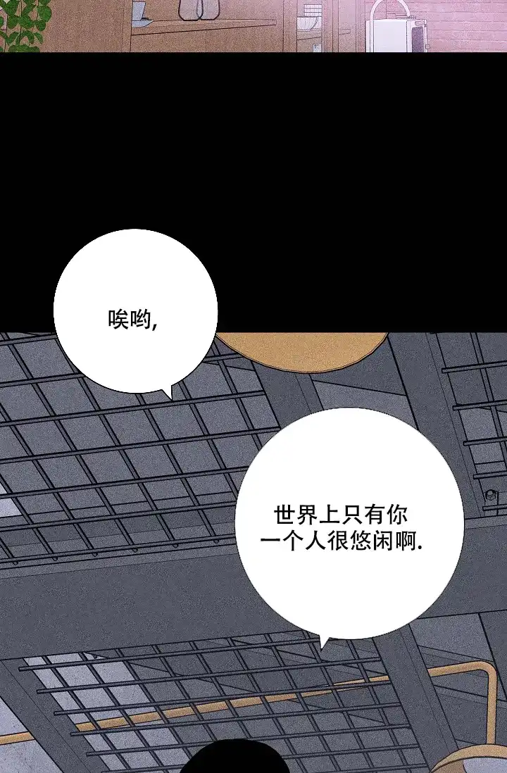 《已婚男》第47话 第22页