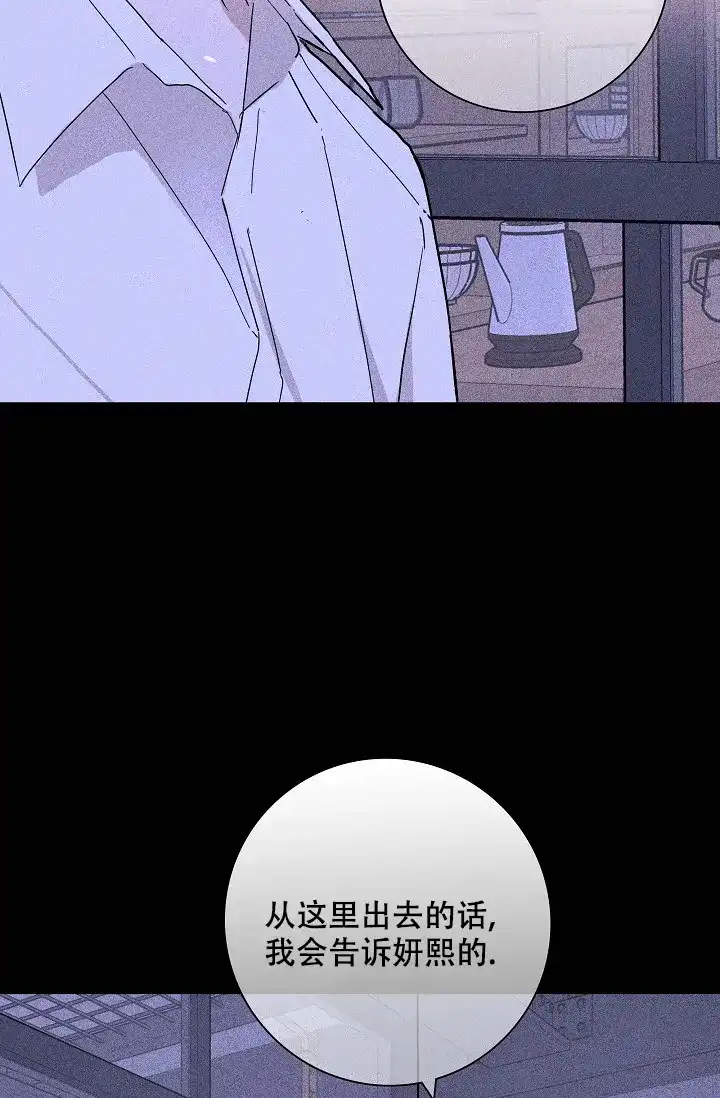 《已婚男》第47话 第13页