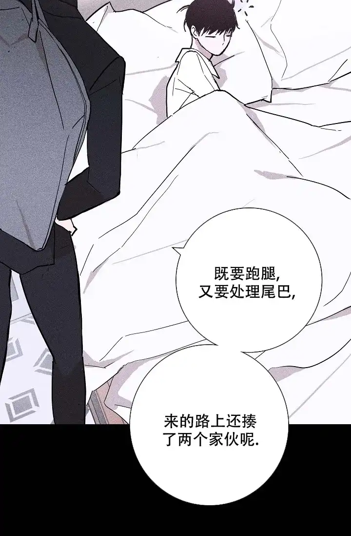 《已婚男》第47话 第25页