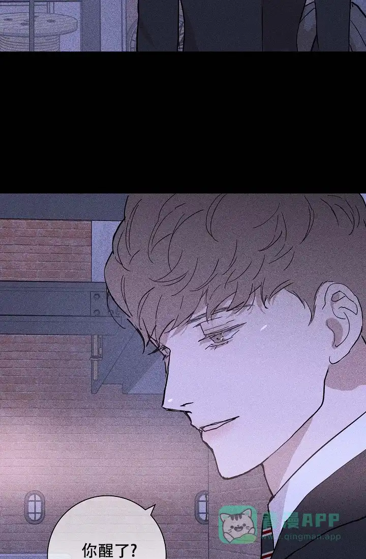 《已婚男》第47话 第6页