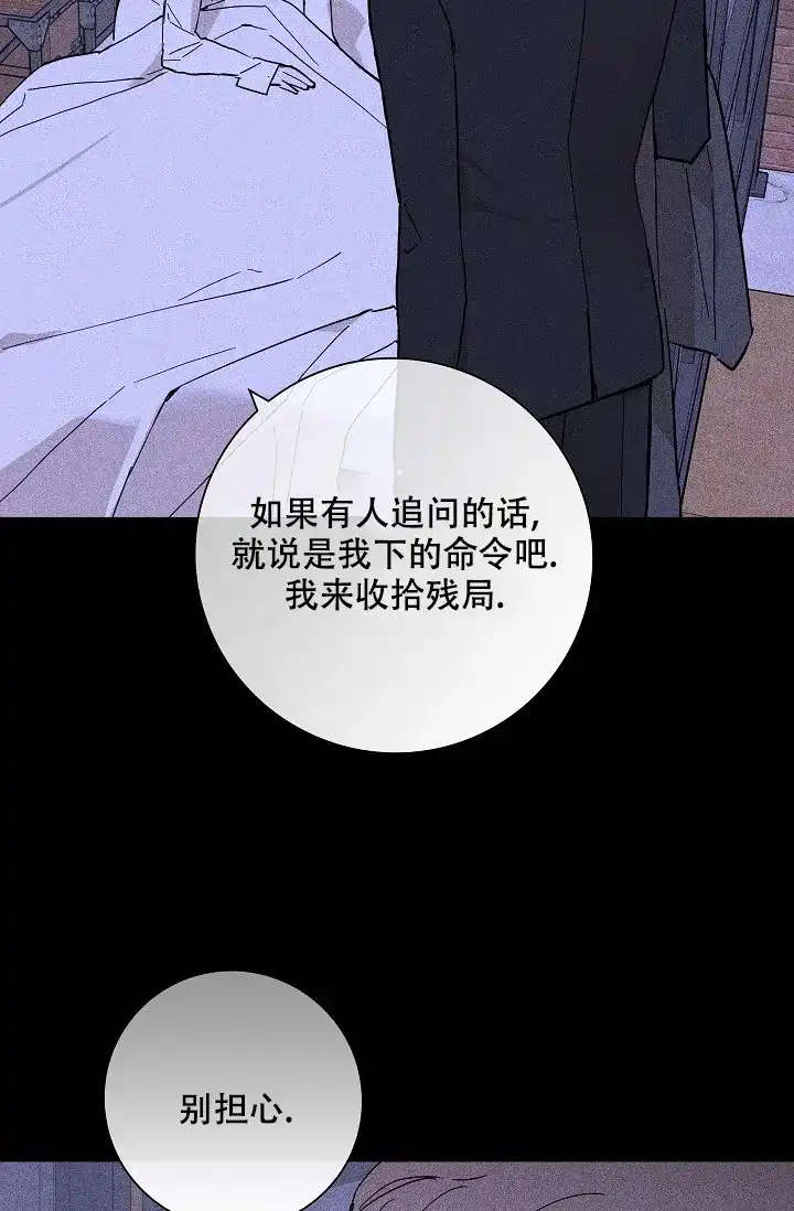 《已婚男》第47话 第10页