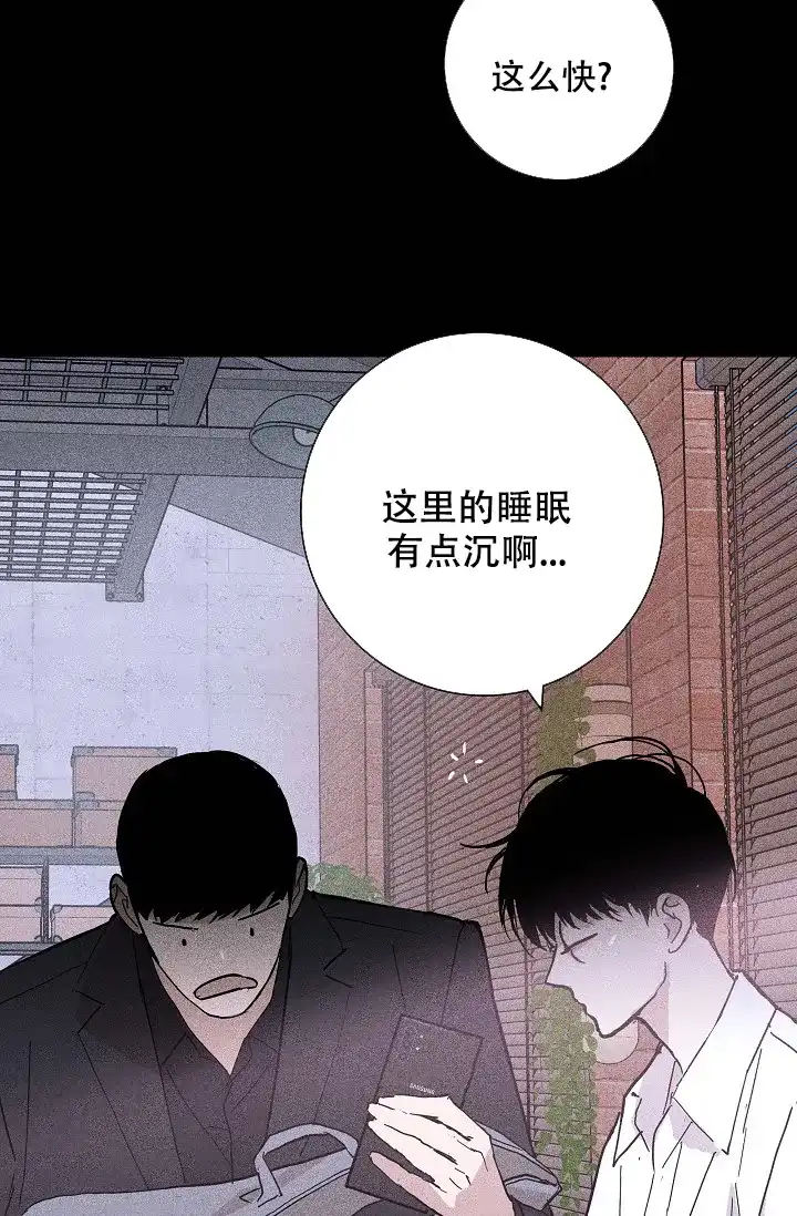 《已婚男》第47话 第27页