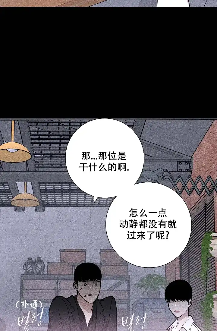 《已婚男》第47话 第42页