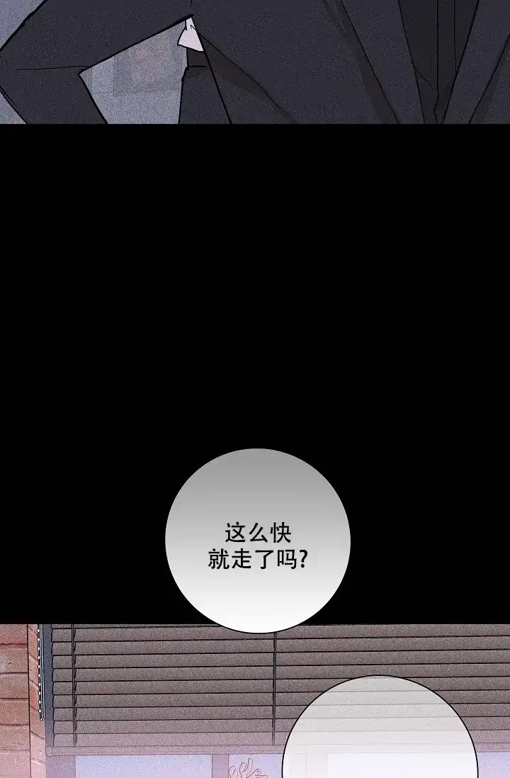 《已婚男》第47话 第48页