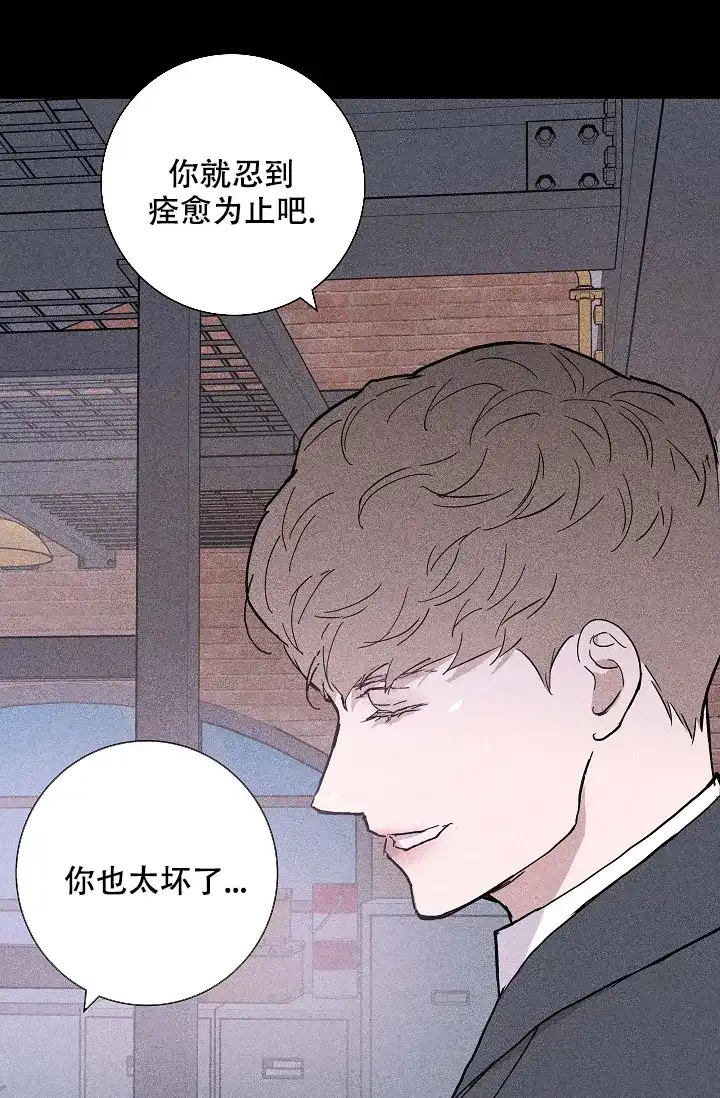 《已婚男》第47话 第35页