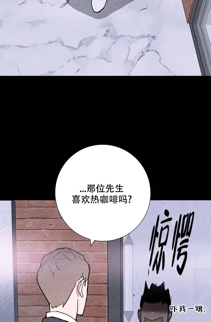 《已婚男》第47话 第38页