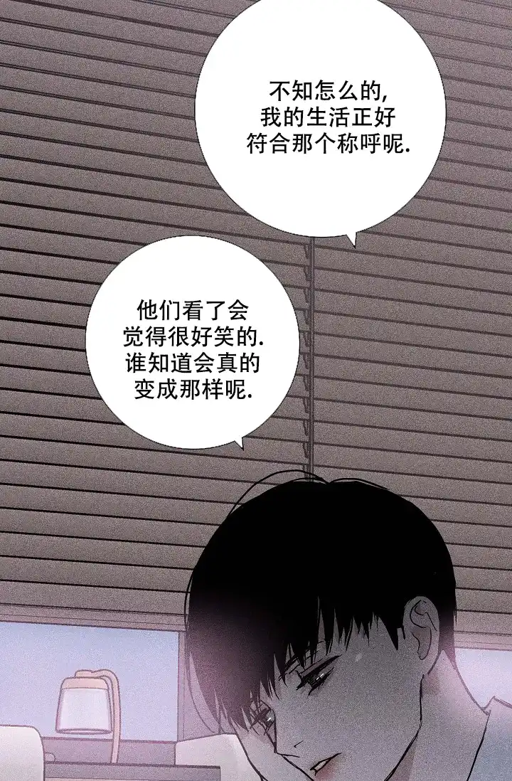 《已婚男》第47话 第55页
