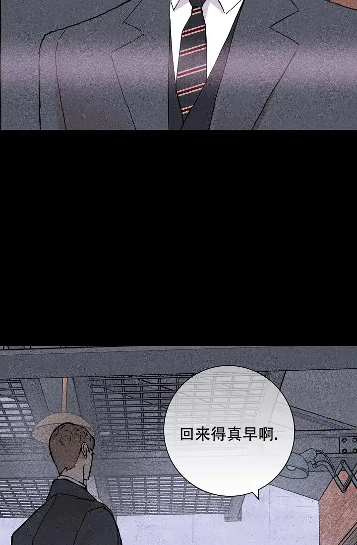 《已婚男》第47话 第32页