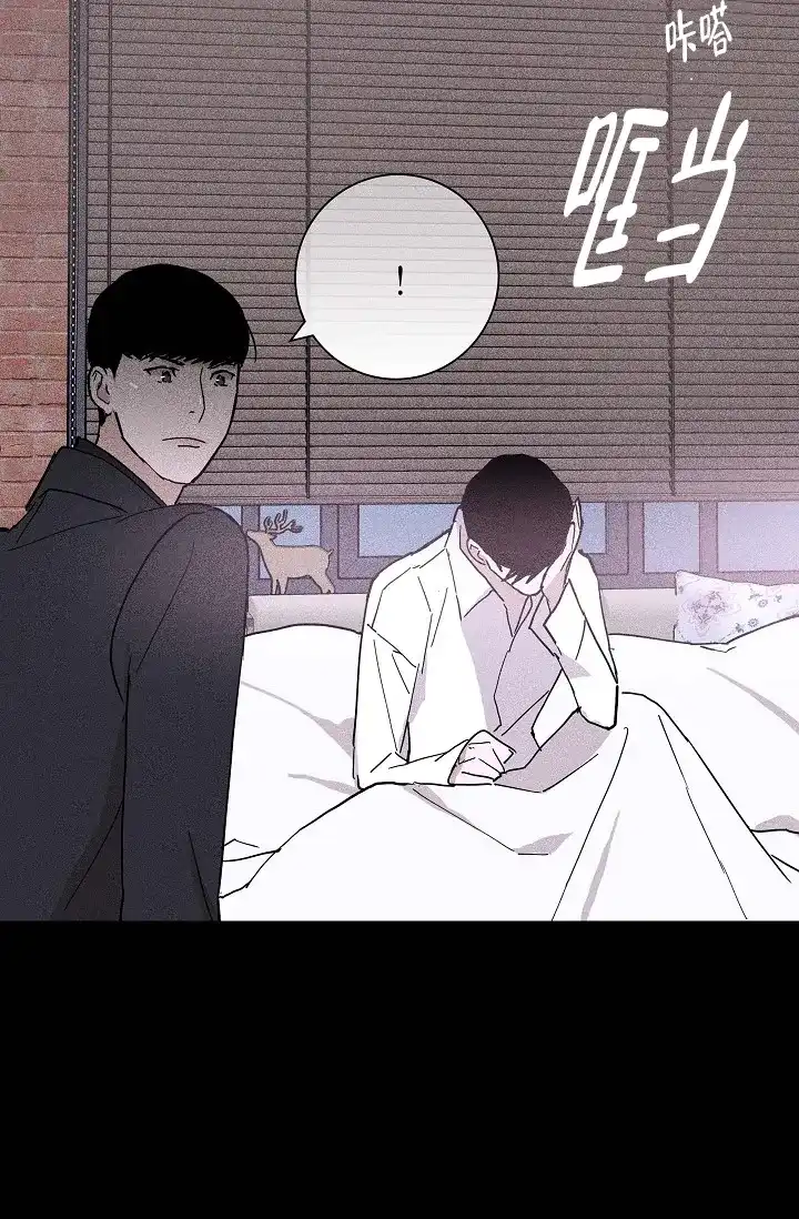 《已婚男》第47话 第29页