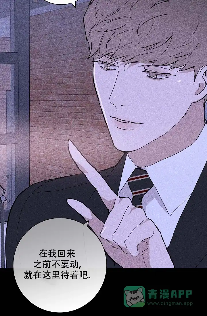 《已婚男》第47话 第11页