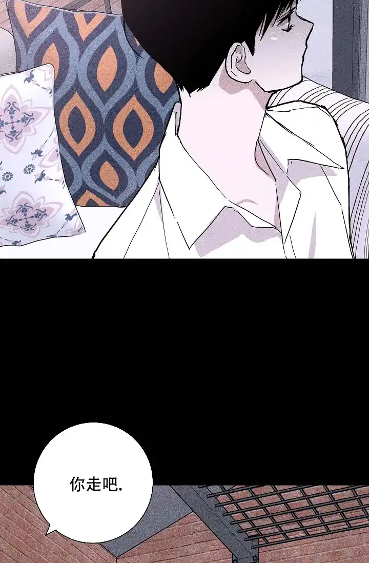 《已婚男》第47话 第44页