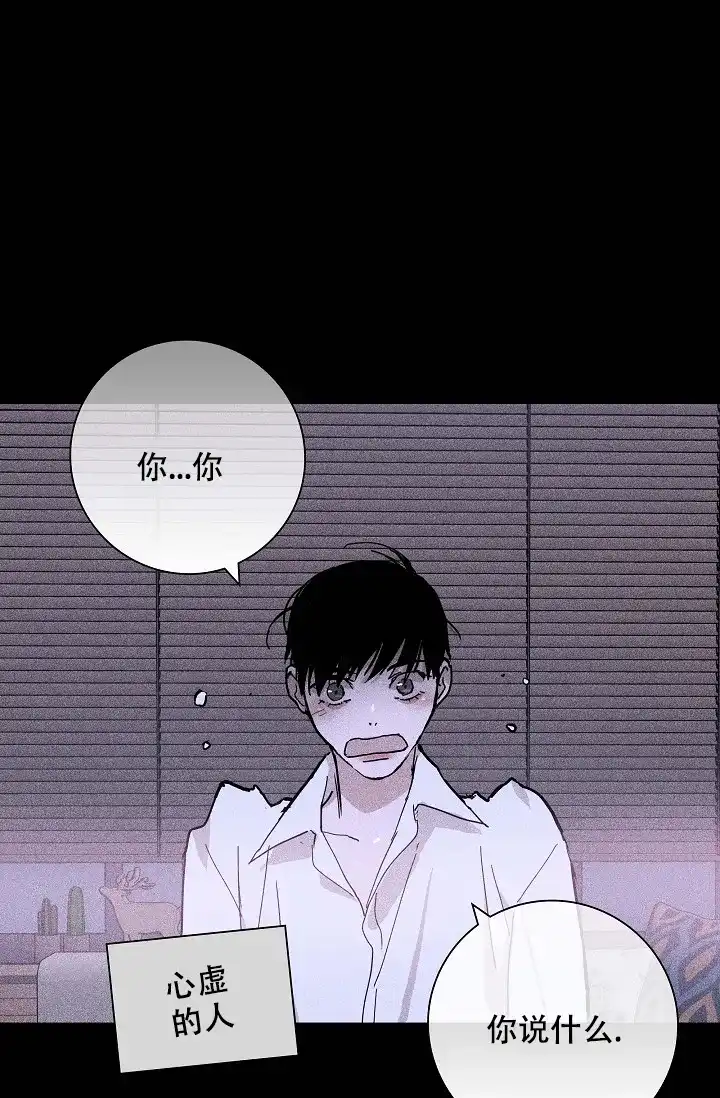 《已婚男》第47话 第15页