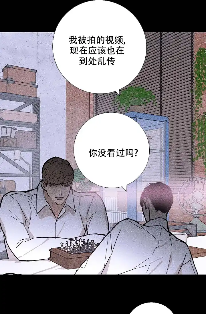 《已婚男》第47话 第57页
