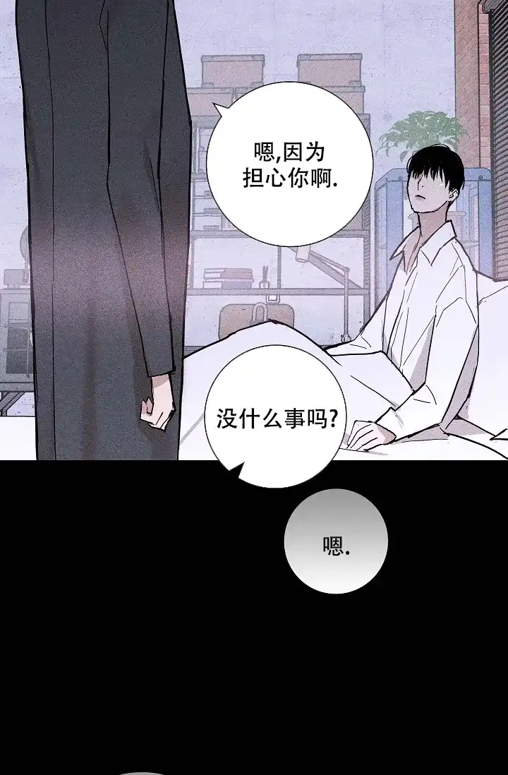 《已婚男》第47话 第33页