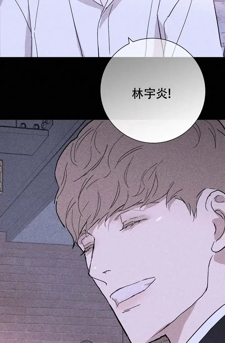《已婚男》第47话 第18页
