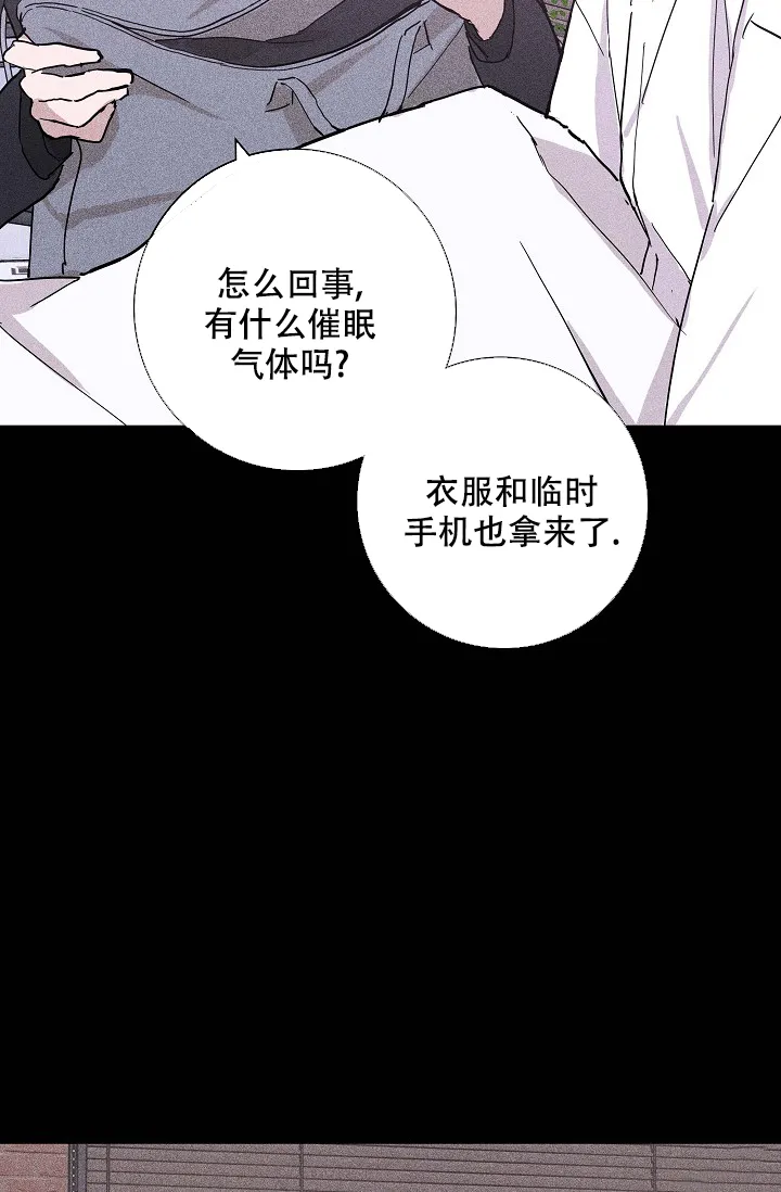 《已婚男》第47话 第28页