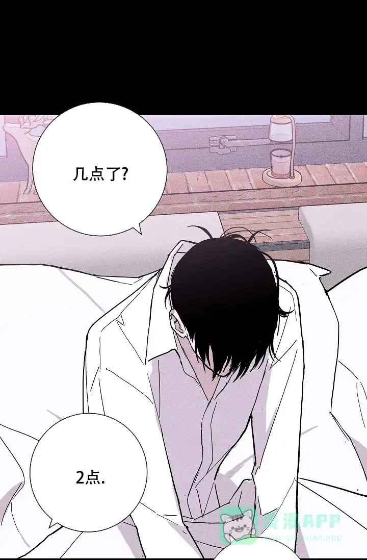 《已婚男》第47话 第26页