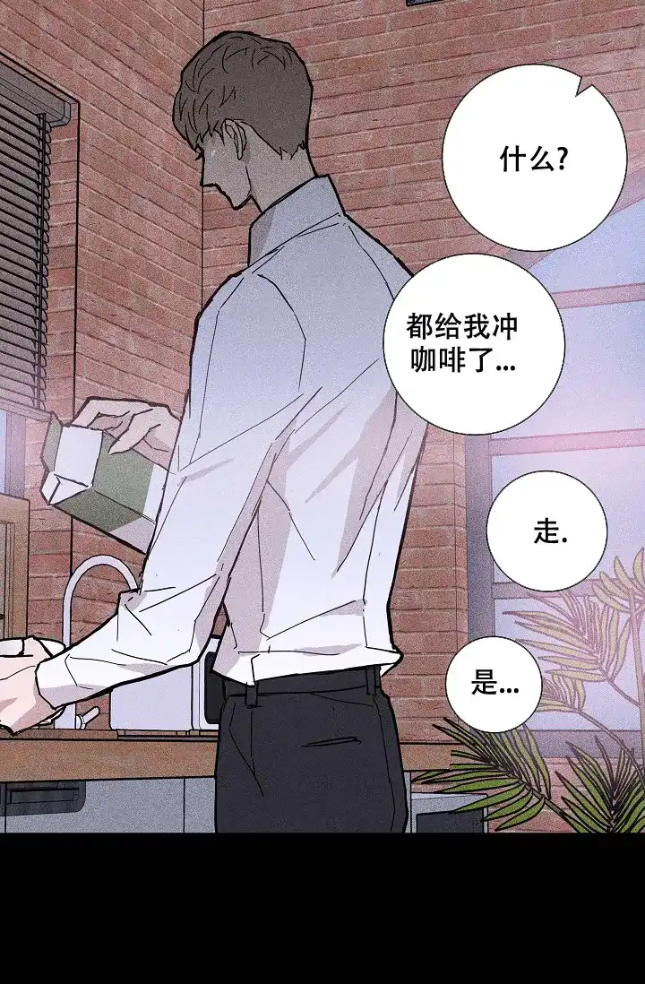 《已婚男》第47话 第45页