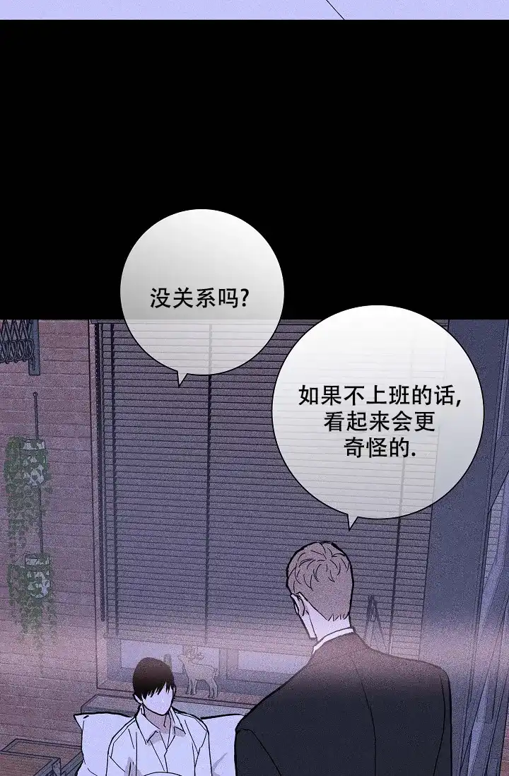 《已婚男》第47话 第9页