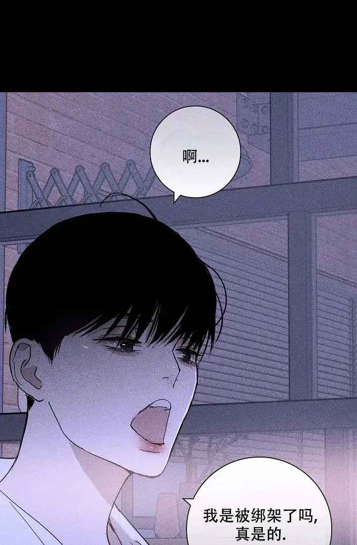 《已婚男》第47话 第12页