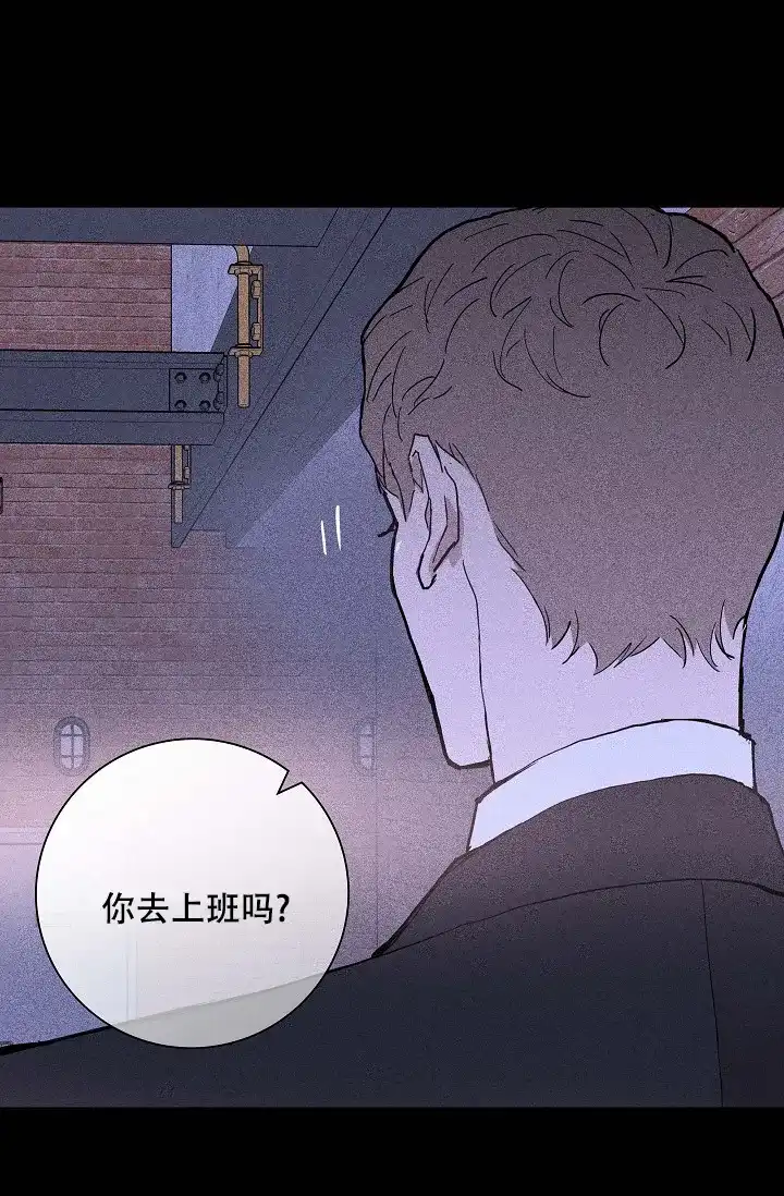 《已婚男》第47话 第3页