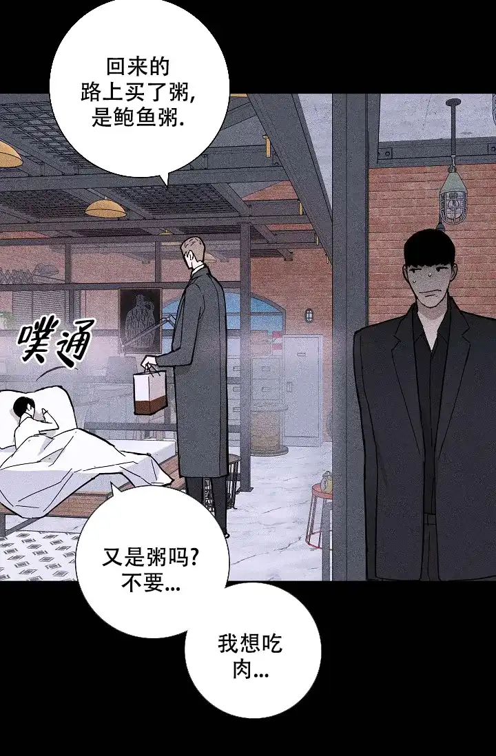 《已婚男》第47话 第34页