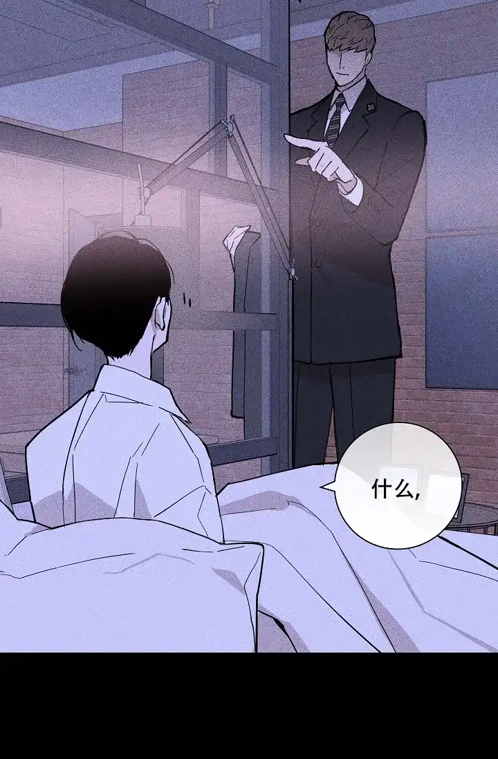 《已婚男》第47话 第14页
