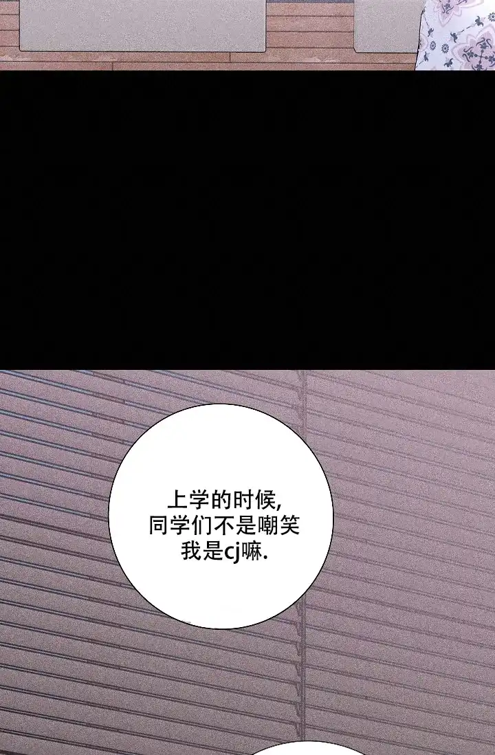 《已婚男》第47话 第54页