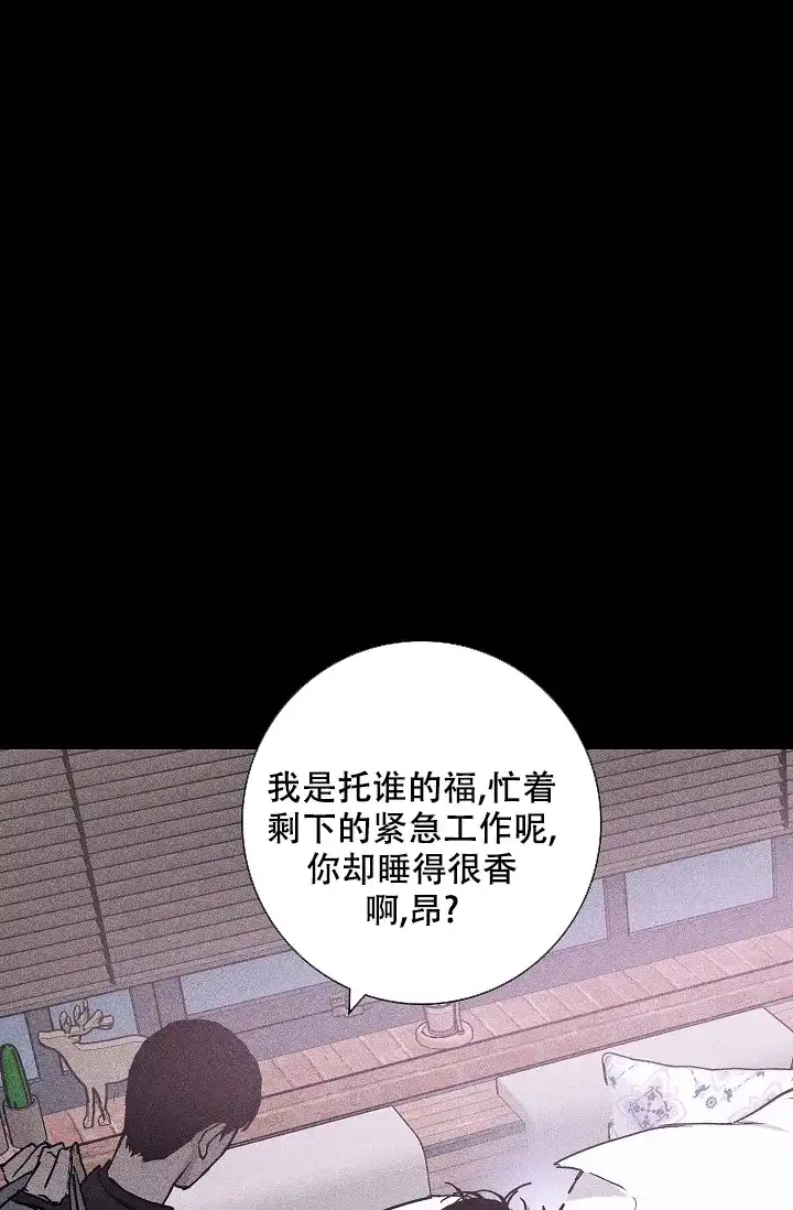 《已婚男》第47话 第24页
