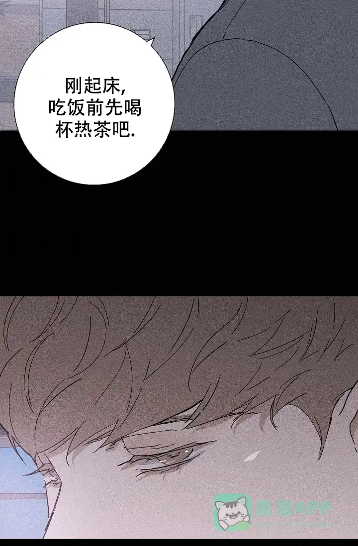 《已婚男》第47话 第36页
