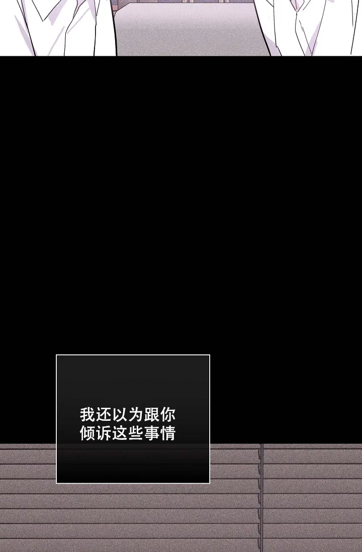 《已婚男》第48话 第12页